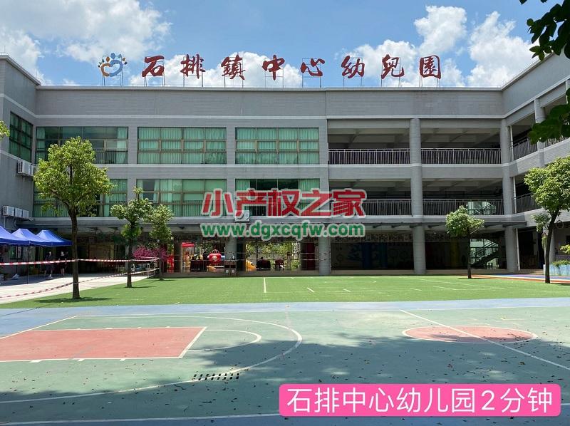东莞石排中心地段小产权房,3380元起售,零距离石排中心小学