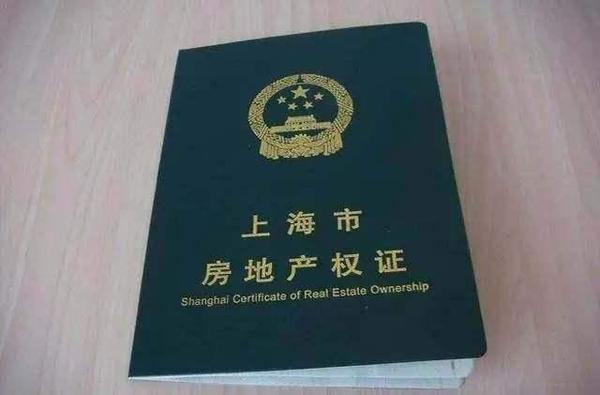 很多人说的小产权房绿本其实真相是这样的